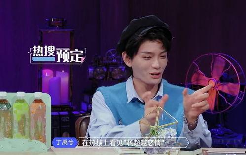 杨超越丁禹兮圈内爆料,娱乐圈背后的真实故事 第2张 杨超越丁禹兮圈内爆料,娱乐圈背后的真实故事 第2张