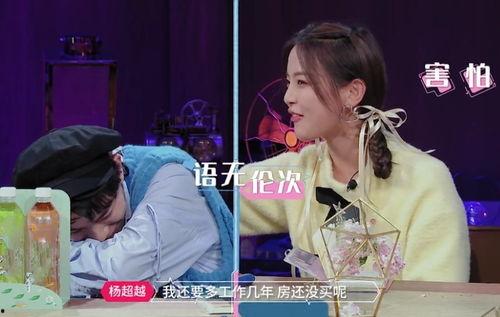 杨超越丁禹兮圈内爆料,娱乐圈背后的真实故事 第3张 杨超越丁禹兮圈内爆料,娱乐圈背后的真实故事 第3张