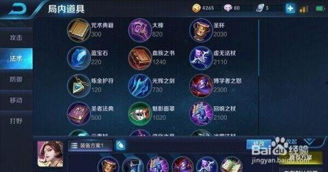 王者法师爆料视频大全最新,揭秘英雄技能与战术解析 第2张 王者法师爆料视频大全最新,揭秘英雄技能与战术解析 第2张