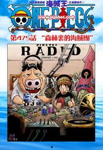 航海王在线观看,在线冒险启航,跟随路飞勇闯大海 第3张 航海王在线观看,在线冒险启航,跟随路飞勇闯大海 第3张