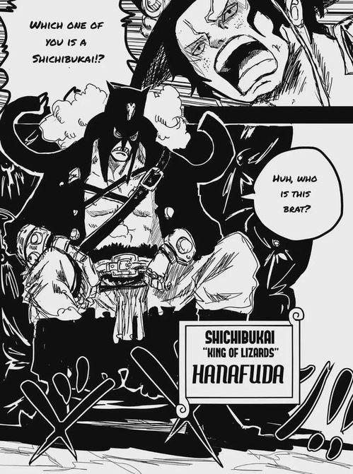 航海王最新爆料伊姆,揭秘伊姆在航海王世界的惊天秘密 第2张 航海王最新爆料伊姆,揭秘伊姆在航海王世界的惊天秘密 第2张