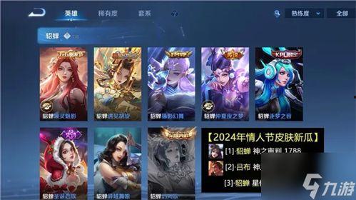 2024最新皮肤爆料,揭秘最新爆料,带你领略时尚潮流新篇章 第2张 2024最新皮肤爆料,揭秘最新爆料,带你领略时尚潮流新篇章 第2张