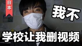 日本学校爆料事件视频,视频揭露惊人真相 第1张 日本学校爆料事件视频,视频揭露惊人真相 第1张