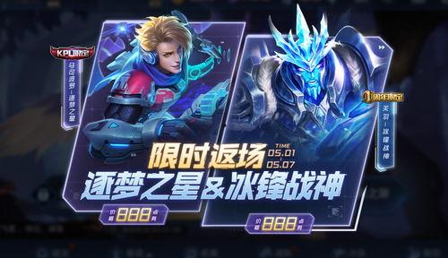 梦之星最新皮肤爆料 第3张 梦之星最新皮肤爆料 第3张