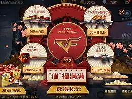 cfm过年活动最新爆料,CFM年度盛典活动大揭秘! 第2张 cfm过年活动最新爆料,CFM年度盛典活动大揭秘! 第2张