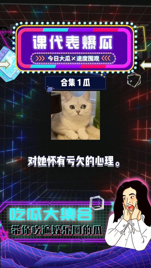 娱乐吃瓜最前线,吃瓜群众最前线揭秘! 第2张 娱乐吃瓜最前线,吃瓜群众最前线揭秘! 第2张