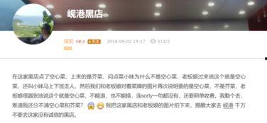 灌南黑店爆料视频,揭秘令人震惊的食品安全黑幕