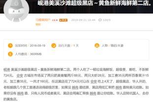 灌南黑店爆料视频,揭秘令人震惊的食品安全黑幕 第2张 灌南黑店爆料视频,揭秘令人震惊的食品安全黑幕 第2张