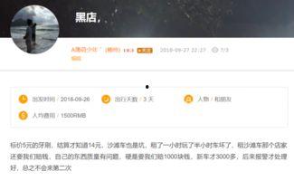 灌南黑店爆料视频,揭秘令人震惊的食品安全黑幕 第3张 灌南黑店爆料视频,揭秘令人震惊的食品安全黑幕 第3张