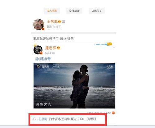 吃瓜讲娱乐圈的直播,吃瓜群众揭秘娱乐圈幕后故事 第3张 吃瓜讲娱乐圈的直播,吃瓜群众揭秘娱乐圈幕后故事 第3张