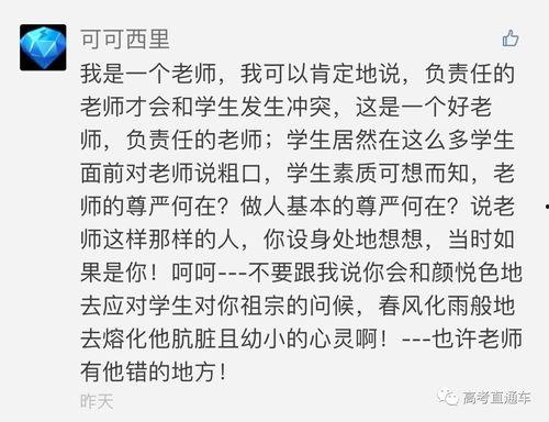 上犹学生爆料谣言视频,真相与澄清 第1张 上犹学生爆料谣言视频,真相与澄清 第1张
