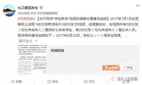 上犹学生爆料谣言视频,真相与澄清 第3张 上犹学生爆料谣言视频,真相与澄清 第3张