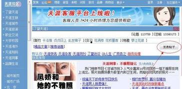 天涯最新爆料帖子图片,最新爆料图片揭秘惊人内幕