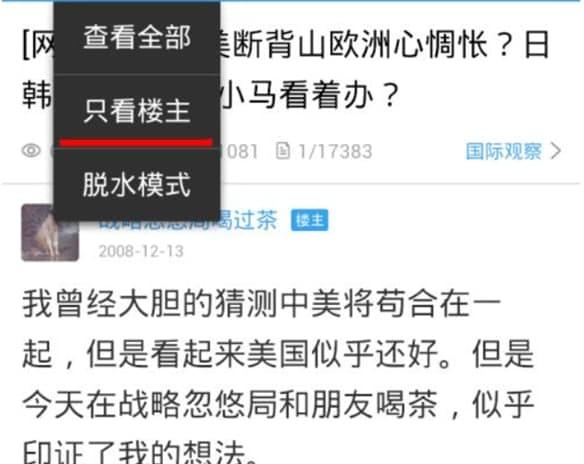 天涯最新爆料帖子图片,最新爆料图片揭秘惊人内幕 第2张 天涯最新爆料帖子图片,最新爆料图片揭秘惊人内幕 第2张