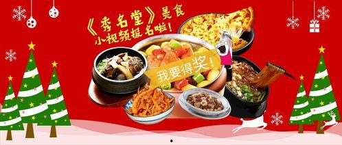 爆料有奖美食视频大全下载,下载有奖美食大全，尽享味蕾盛宴！