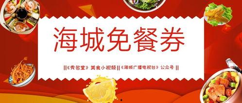 爆料有奖美食视频大全下载,下载有奖美食大全,尽享味蕾盛宴! 第2张 爆料有奖美食视频大全下载,下载有奖美食大全,尽享味蕾盛宴! 第2张