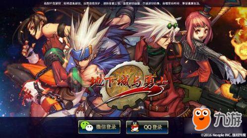 dn手游最新爆料  第2张