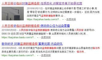 爆料视频竟疑似造假案件,爆料视频疑点重重，疑似造假案件真相大白