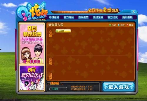 炫舞8月最新爆料,惊喜连连,精彩升级! 第3张 炫舞8月最新爆料,惊喜连连,精彩升级! 第3张