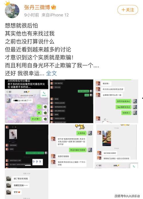 都美竹三视频爆料,娱乐圈惊天内幕大揭秘 第2张 都美竹三视频爆料,娱乐圈惊天内幕大揭秘 第2张