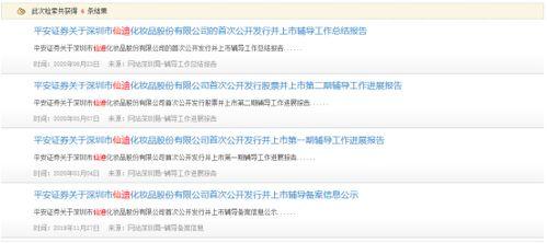 仙迪股份爆料新闻视频最新 第2张 仙迪股份爆料新闻视频最新 第2张