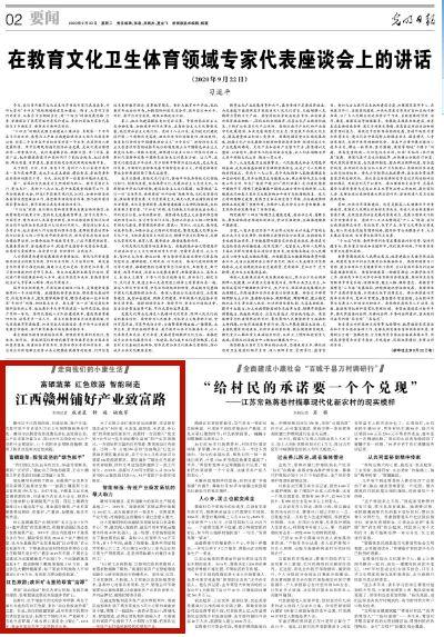 于都新闻爆料,最新爆料揭示当地热点事件 第3张 于都新闻爆料,最新爆料揭示当地热点事件 第3张