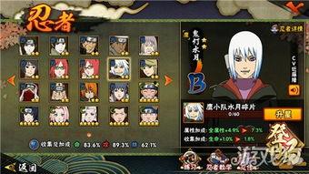 最新爆料火影,揭秘最新爆料背后的惊天秘密 第3张 最新爆料火影,揭秘最新爆料背后的惊天秘密 第3张