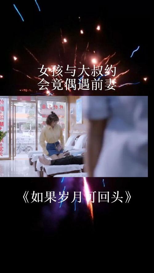 大叔前妻爆料视频,视频曝光婚姻内幕 第2张 大叔前妻爆料视频,视频曝光婚姻内幕 第2张