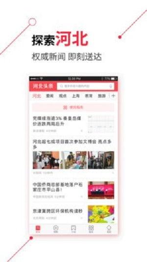 河北今日头条爆料群微信,揭秘XX事件背后真相 第2张 河北今日头条爆料群微信,揭秘XX事件背后真相 第2张