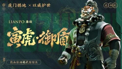 王者虎年爆料视频,揭秘爆料视频中的精彩亮点 第2张 王者虎年爆料视频,揭秘爆料视频中的精彩亮点 第2张