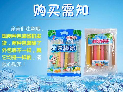 爆料棒棒冰的视频大全集,甜蜜回忆,尽在这一刻 第2张 爆料棒棒冰的视频大全集,甜蜜回忆,尽在这一刻 第2张