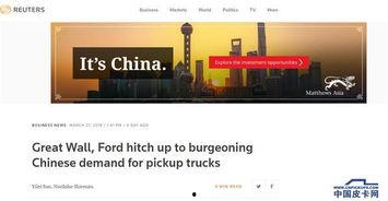 重磅路透社爆料新闻,重磅新闻震撼揭晓