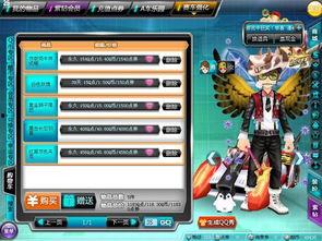 qq飞车衣服最新爆料,炫酷衣服抢先看！