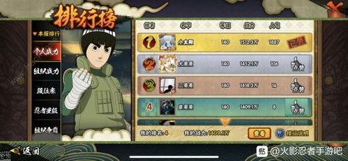 火影从哪看爆料记录的视频,揭秘幕后爆料,跟随视频回顾经典瞬间 第3张 火影从哪看爆料记录的视频,揭秘幕后爆料,跟随视频回顾经典瞬间 第3张