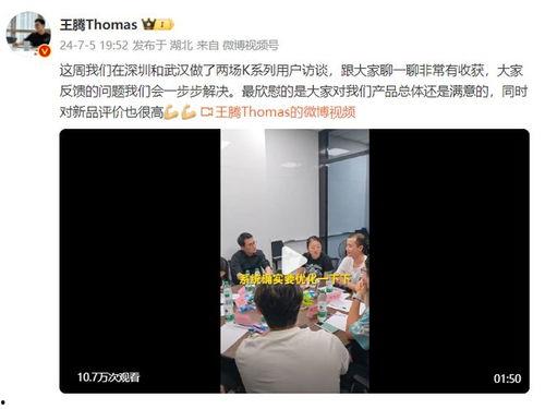 王腾爆料完整版视频,揭秘事件背后惊人真相