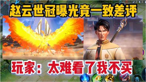 赵云世冠爆料视频大全,揭秘赛场幕后精彩瞬间