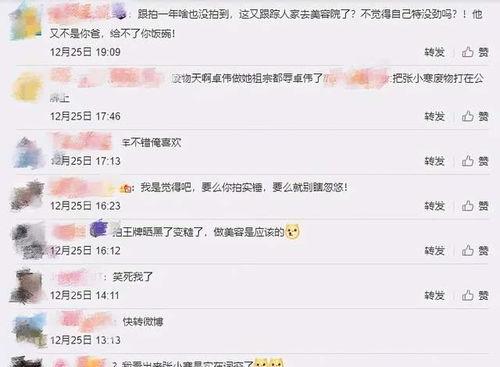 微博张小寒最新爆料视频,揭秘娱乐圈惊人内幕！