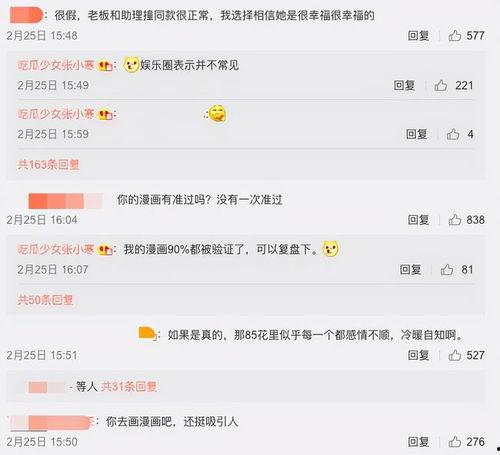 微博张小寒最新爆料视频,揭秘娱乐圈惊人内幕! 第3张 微博张小寒最新爆料视频,揭秘娱乐圈惊人内幕! 第3张