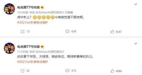 林柏睿微博爆料最新消息,最新消息引发热议,揭秘背后真相! 第3张 林柏睿微博爆料最新消息,最新消息引发热议,揭秘背后真相! 第3张