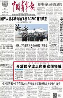 中国青年报新闻爆料,聚焦青年群体热点事件,深度剖析社会现象 第3张 中国青年报新闻爆料,聚焦青年群体热点事件,深度剖析社会现象 第3张