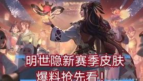 小明最新皮肤爆料直播,直播爆料带你领略独特魅力  第2张