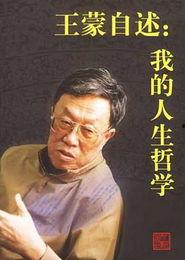 王蒙爆料黎明的视频,视频曝光惊人内幕 第2张 王蒙爆料黎明的视频,视频曝光惊人内幕 第2张