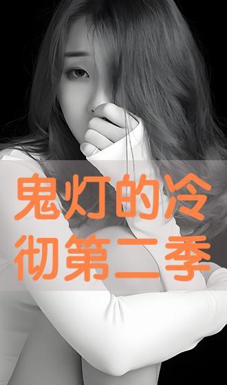 冷 在线观看,在线探索冰封之美 第2张 冷 在线观看,在线探索冰封之美 第2张