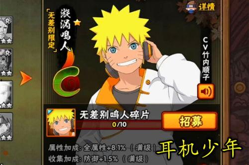 最新鸣人技能最新爆料,究极忍术再升级,火影世界风云变幻 第3张 最新鸣人技能最新爆料,究极忍术再升级,火影世界风云变幻 第3张