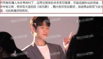 圈内人爆料魏大勋视频播放,圈内人揭秘幕后真相 第3张 圈内人爆料魏大勋视频播放,圈内人揭秘幕后真相 第3张