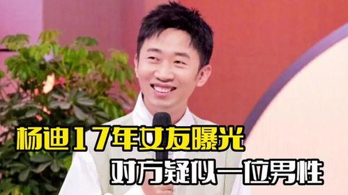 杨迪爆料喜剧大赛视频,爆笑瞬间引网友热议