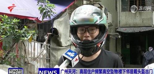 戴头盔的人爆料视频,亲历者爆料惊险瞬间 第3张 戴头盔的人爆料视频,亲历者爆料惊险瞬间 第3张