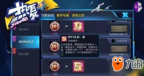 最新王者活动爆料,揭秘最新活动爆料,福利大放送! 第3张 最新王者活动爆料,揭秘最新活动爆料,福利大放送! 第3张