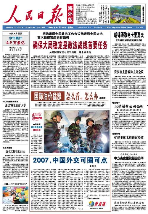 怎样爆料新闻线索最有效,揭秘高效爆料新闻线索的秘诀 第2张 怎样爆料新闻线索最有效,揭秘高效爆料新闻线索的秘诀 第2张