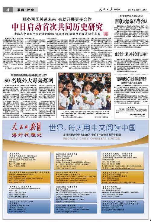 怎样爆料新闻线索最有效,揭秘高效爆料新闻线索的秘诀 第3张 怎样爆料新闻线索最有效,揭秘高效爆料新闻线索的秘诀 第3张